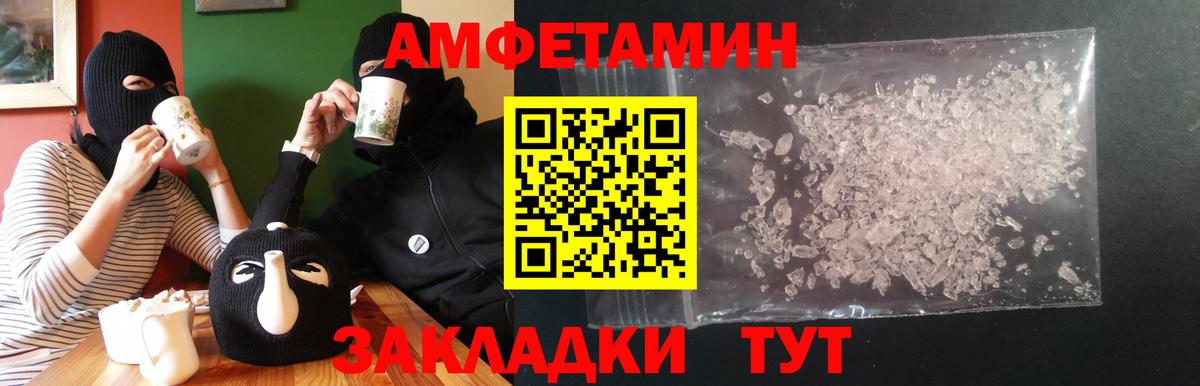 Amphetamine 97% Ярцево