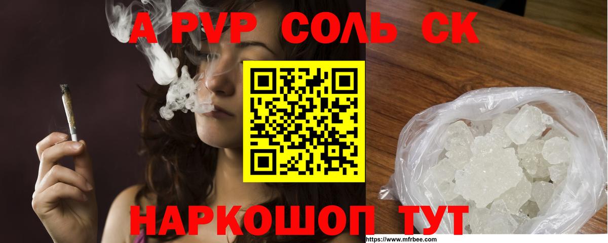 А ПВП крисы CK Ярцево