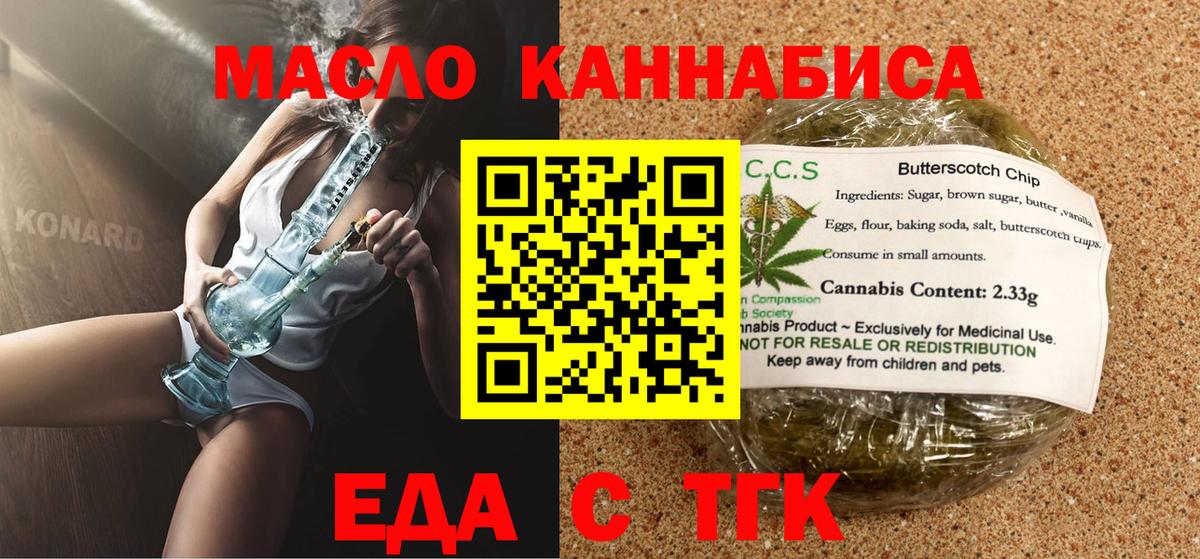 Ярцево  Canna-Cookies конопля  Вход с VPN 