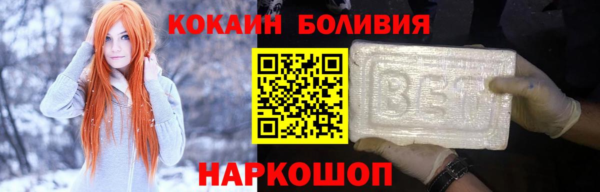 Ярцево  Кокаин VHQ  Вход с VPN  КОКАИН Fish Scale 