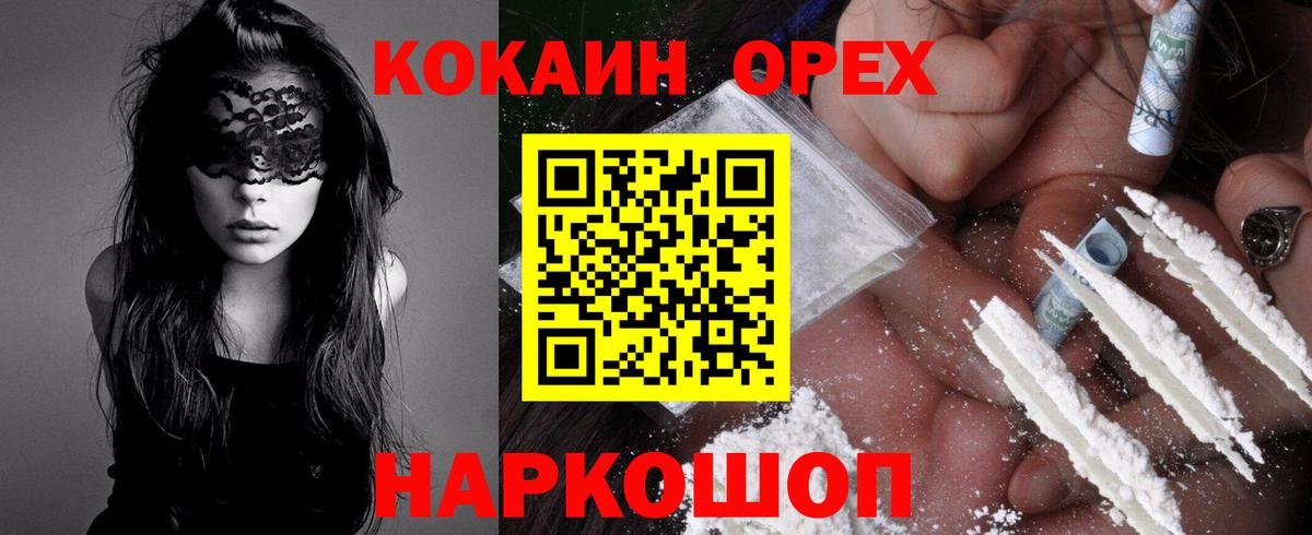 COCAIN Fish Scale Ярцево