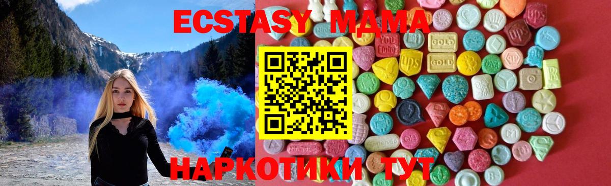 Ecstasy VHQ  Ecstasy круглые  Ярцево  Экстази  Вход с VPN 