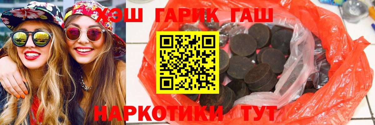Ярцево  ГАШИШ  ГАШИШ гарик  Вход с VPN  ГАШИШ VHQ 