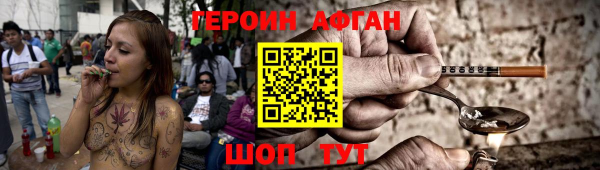 ГЕРОИН герыч Ярцево