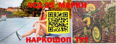 марки lsd Бузулук