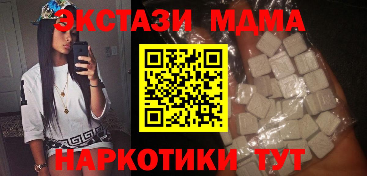 МДМА VHQ  МДМА VHQ  МДМА  Ярцево  Вход с VPN 