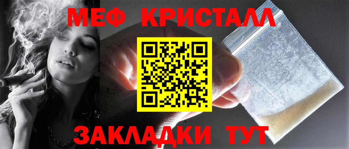 Мефедрон 4 MMC  блэк спрут как зайти  Ярцево  Вход с VPN  даркнет сайт 