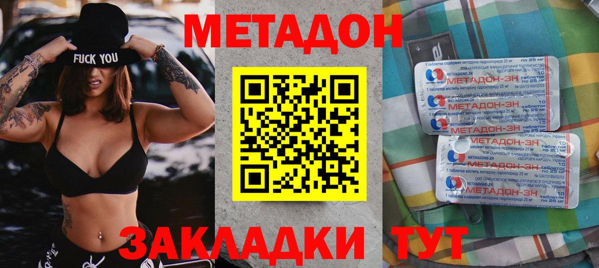 МЕТАДОН мёд  мега   Ярцево  Метадон VHQ  Вход с VPN 