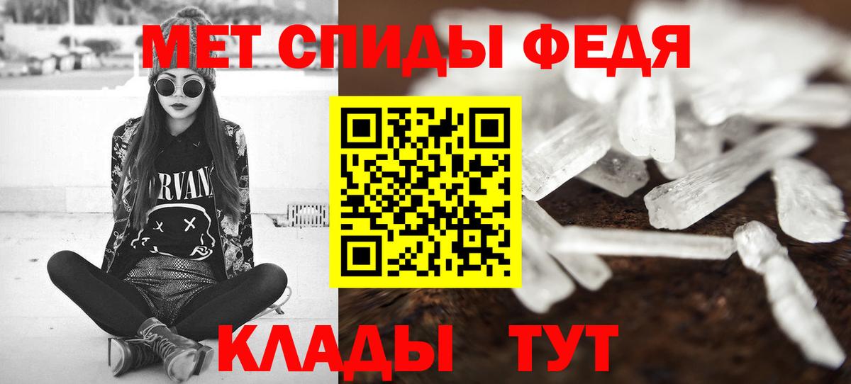 МЕТАМФЕТАМИН  Вход с VPN  Ярцево  Первитин кристалл 