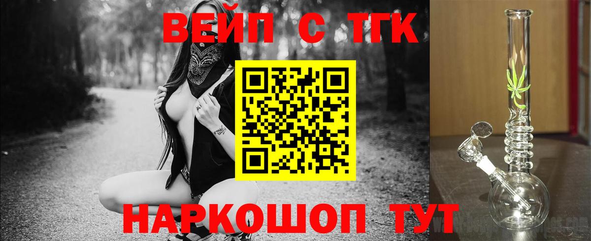 ТГК гашишное масло  Вход с VPN  закладка  Ярцево 