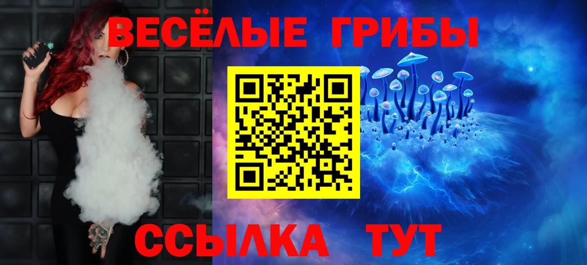 Ярцево  Галлюциногенные грибы мицелий  Вход с VPN  Псилоцибиновые грибы мицелий 