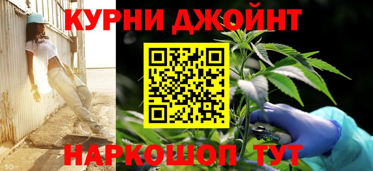 Бошки Шишки Bruce Banner Ярцево